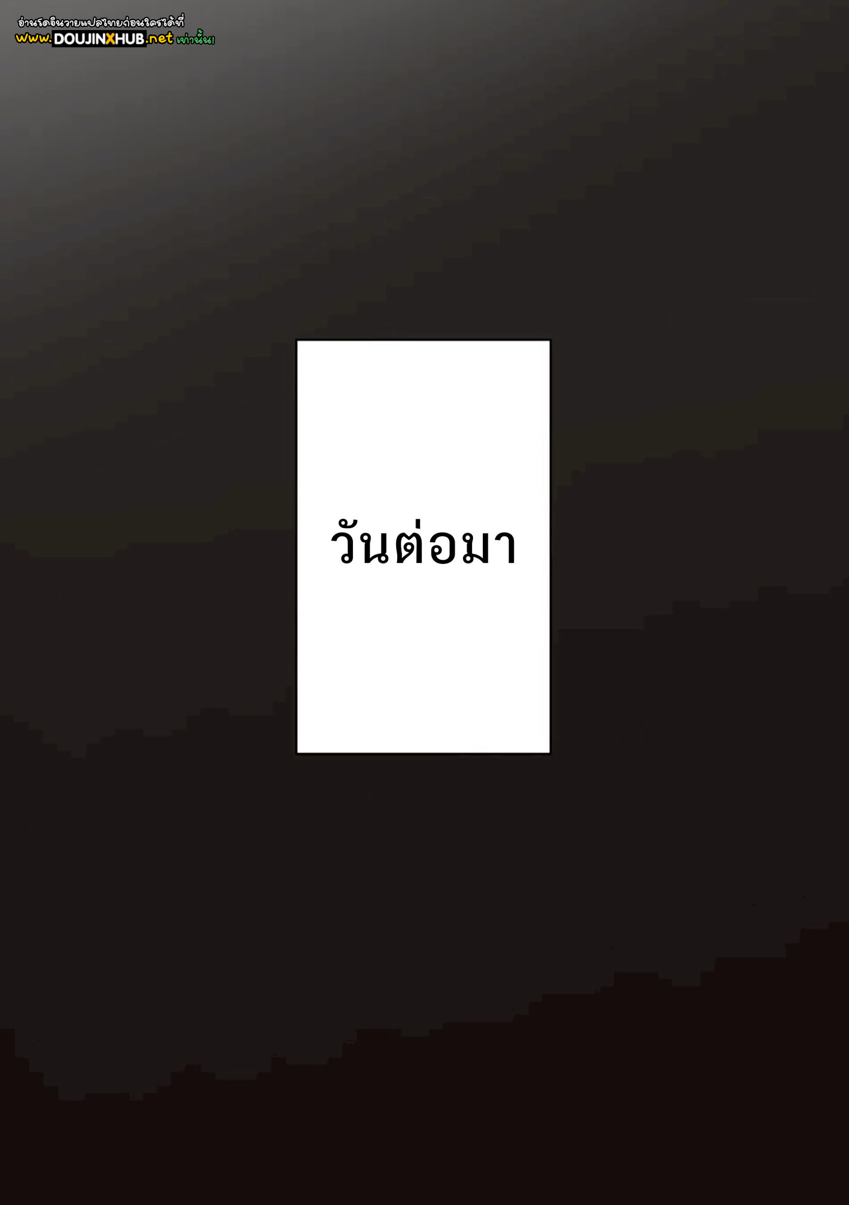 ตามหาสมุนไพร 02-27